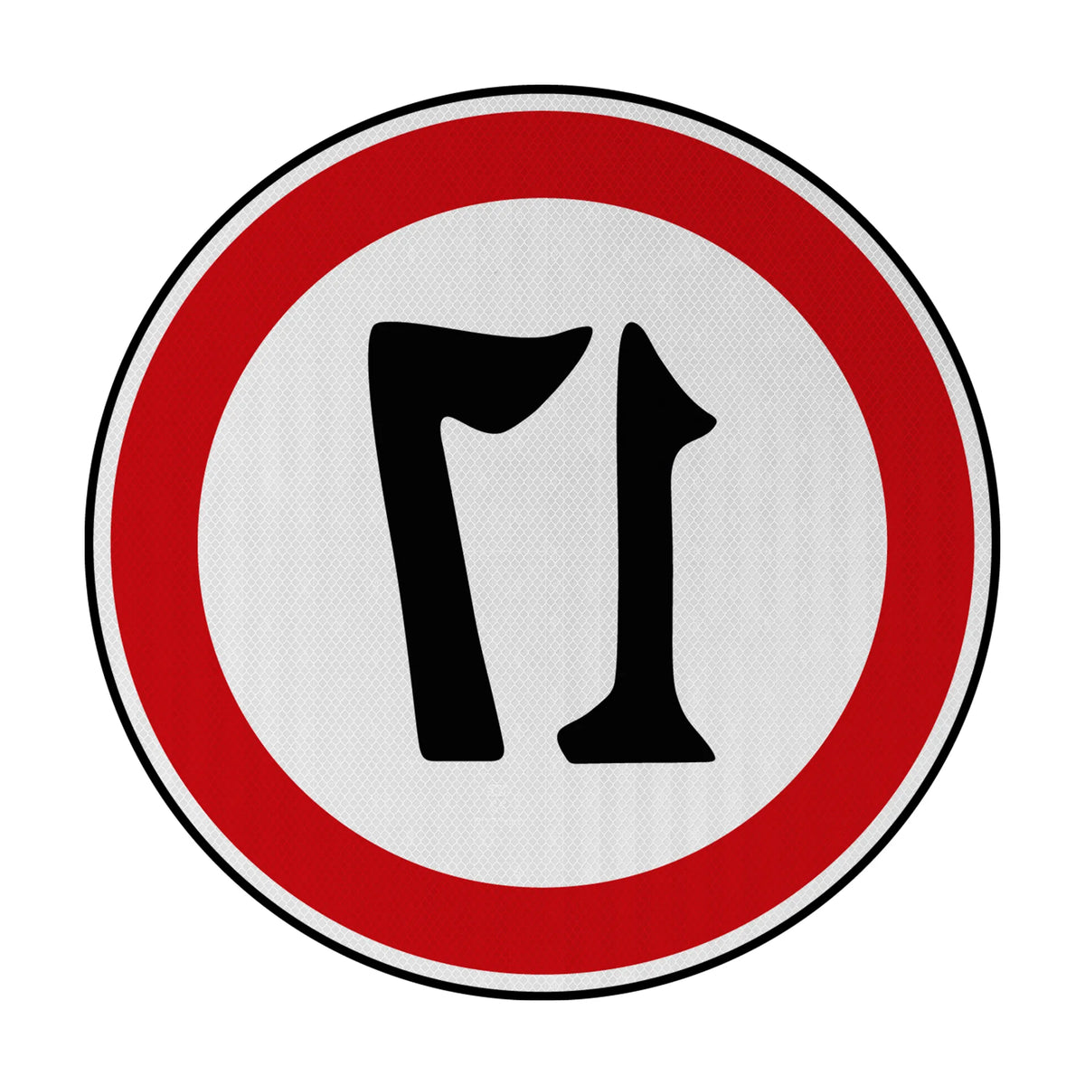 Fiped Sign Flipped 17 Streetsign – Signed