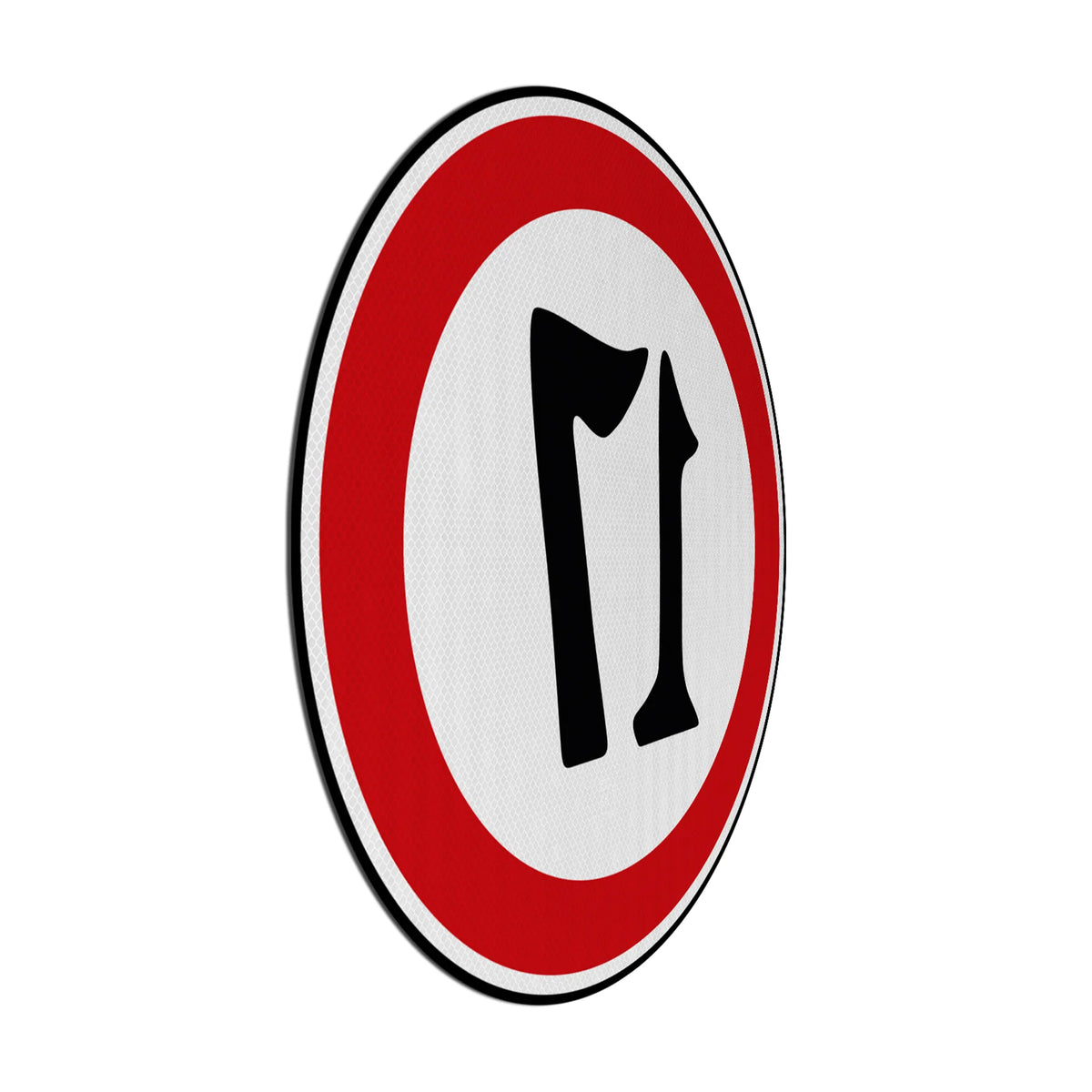 Fiped Sign Flipped 17 Streetsign – Signed